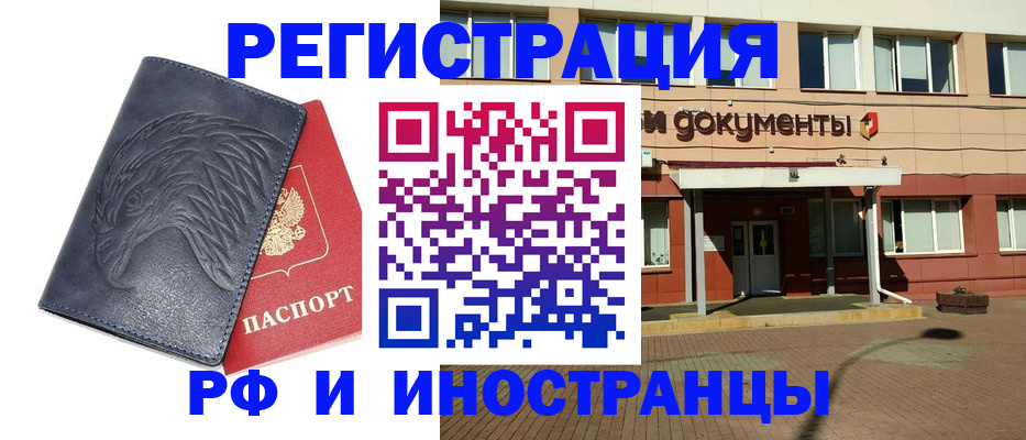 временная регистрация госуслуги в Черемхово
